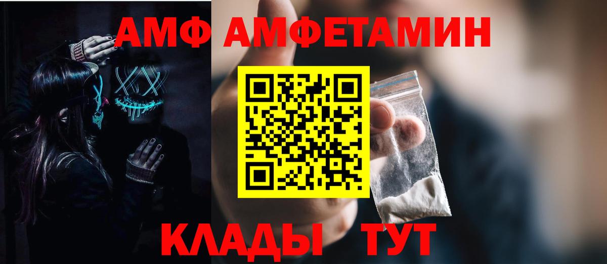 АМФ Розовый Котельники