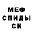 КЕТАМИН VHQ Dinahmet Matmusaev