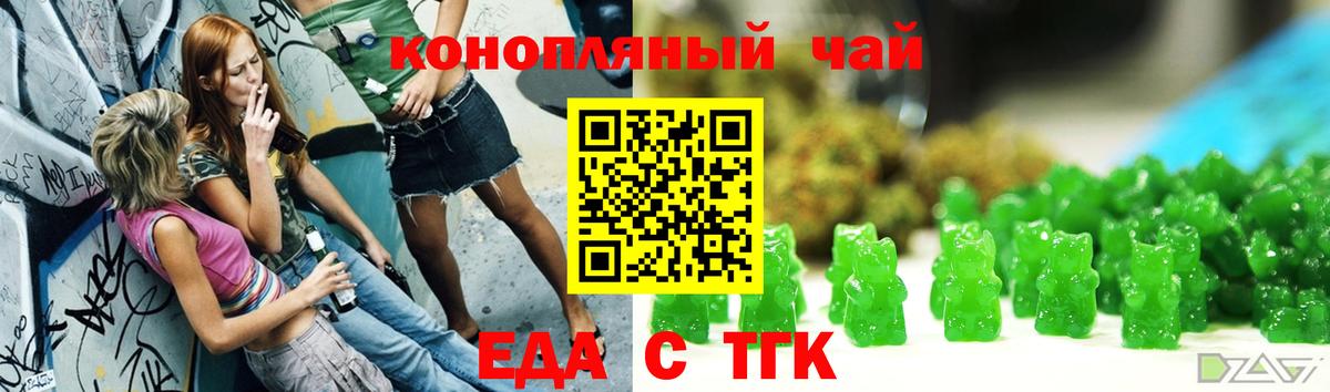Котельники  Печенье с ТГК конопля  Вход с VPN 