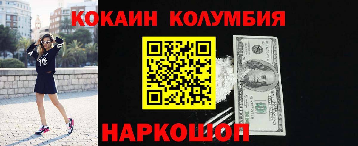 Котельники  COCAIN VHQ  Вход с VPN  Кокаин  КОКАИН Эквадор 