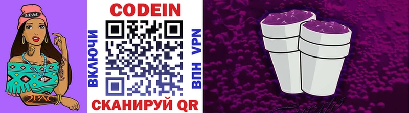 кракен ССЫЛКА  наркотики  Котельники  Codein Purple Drank 