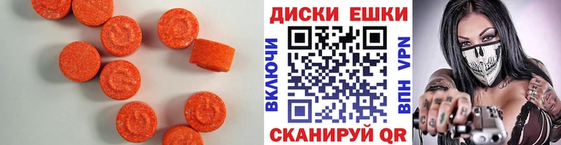 ЭКСТАЗИ 280 MDMA Котельники