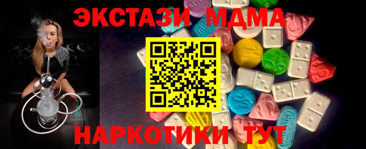 Котельники  Экстази круглые  Экстази  Вход с VPN 