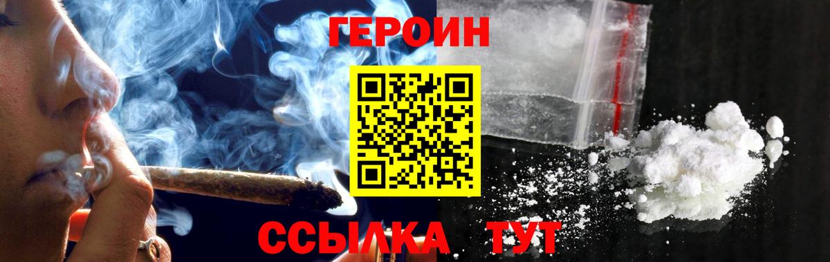 Котельники  Героин хмурый  Вход с VPN 