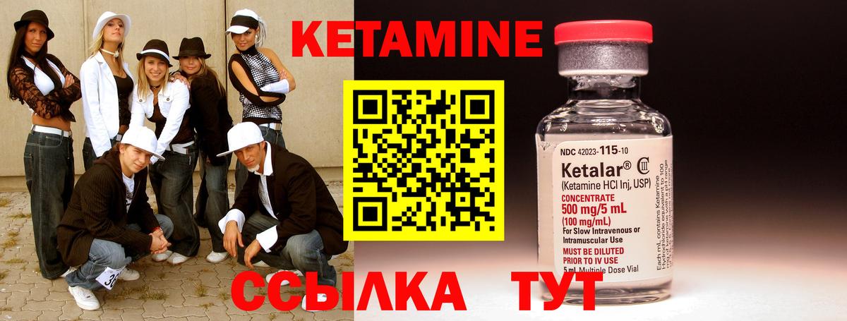 Котельники  КЕТАМИН ketamine  Вход с VPN 