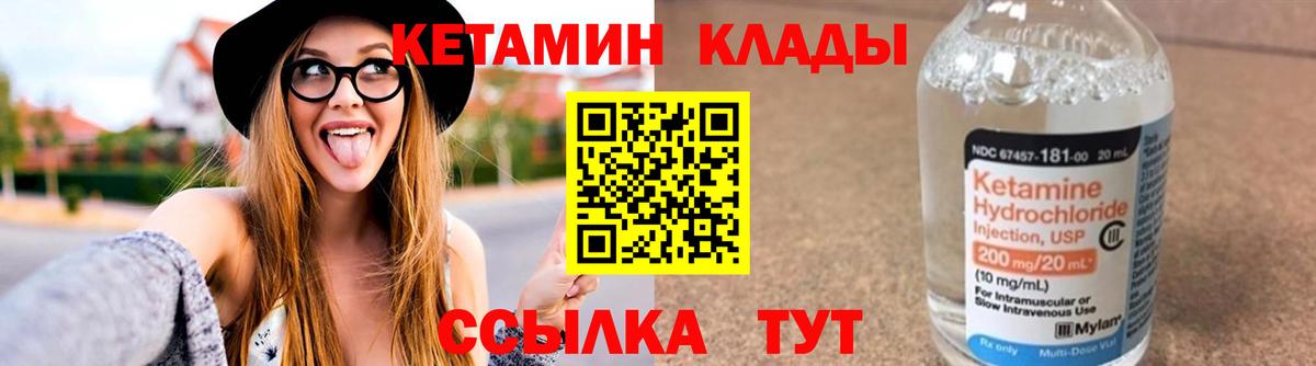 КЕТАМИН VHQ Котельники