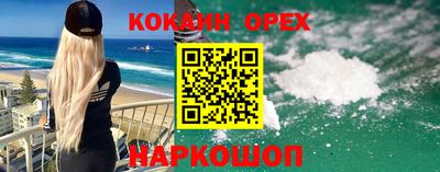 кристаллы Краснокаменск