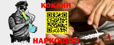 наркотики Краснознаменск