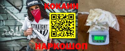 наркотики Краснознаменск