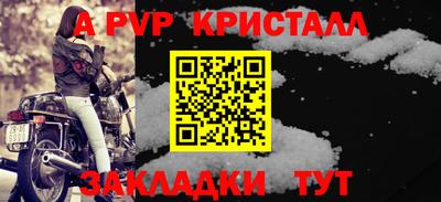 кристаллы Краснокаменск
