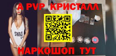 кристаллы Краснокаменск
