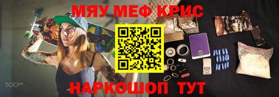 кристаллы Краснокаменск