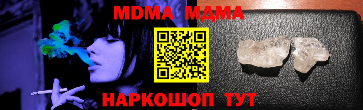 Котельники  МДМА молли  МДМА молли  Вход с VPN 