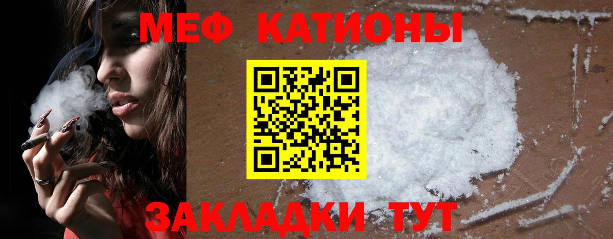 МЯУ-МЯУ 4 MMC  Мефедрон  Котельники  Мефедрон VHQ  mega вход  Вход с VPN  что такое  