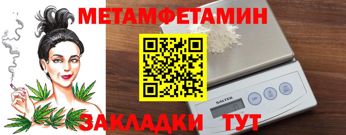 Котельники  Метамфетамин мет  Первитин  Вход с VPN 