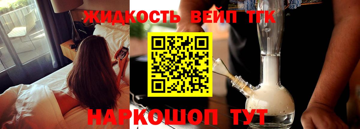 Дистиллят ТГК жижа  Вход с VPN  Котельники 