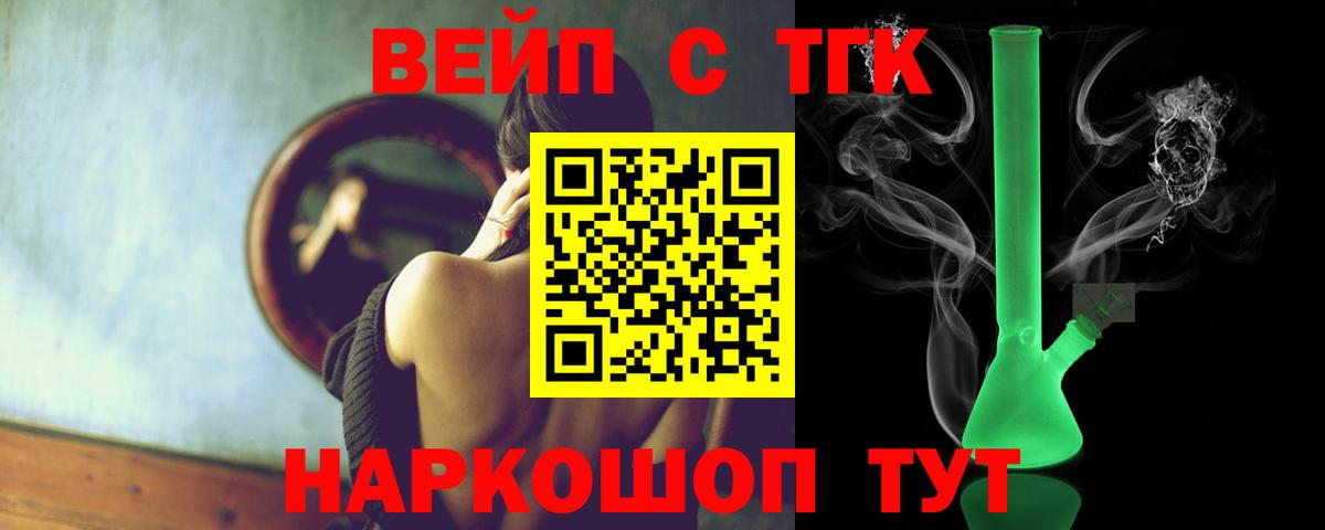 ТГК гашишное масло Котельники